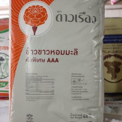 ข้าวหอมมะลิดาวเรือง  48 kg