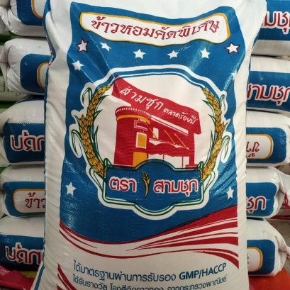 -ข้าวหอม ตราสามชุก 48 kg.