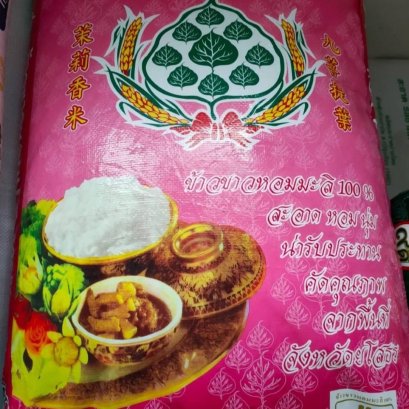 ข้าวหอมเก้าใบโพธิ์  48 kg