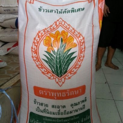 ข้าวเสาไห้พุทธส้ม  48 kg