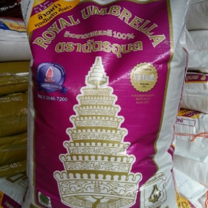 ข้าวหอมฉัตรอุบล  49 kg
