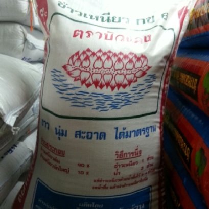 ข้าวเหนียวบัวแดง  45 kg