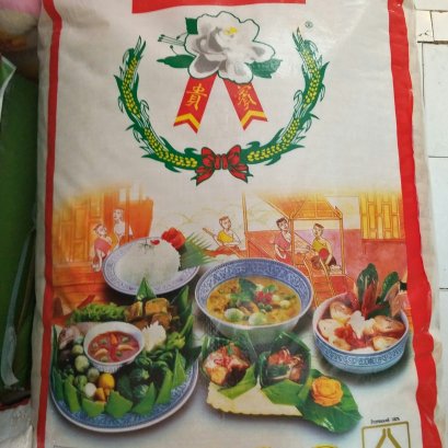 ข้าวหอมจัสมิน 49 kg