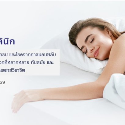 นอนกรน-1