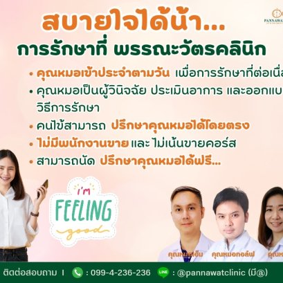 ☺️ สบายใจได้น้า...❤️