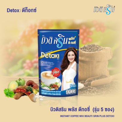 บิวติ สริน ดีทอซี่ กาแฟดีท็อกซ์ยอดขายอันดับ 1