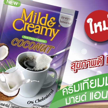 สุขภาพดี แค่เปลี่ยน..