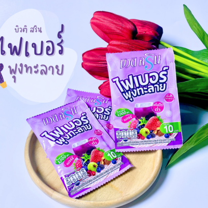 หมดปัญหาอึไม่ออก ไม่ชอบกินผัก แค่มีไฟเบอร์พุงทะลายจากบิวติ สริน ซองเดียวจบ