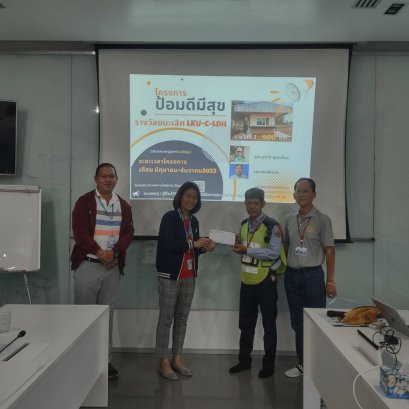 โครงการ รปภ.ร่างทอง และโครงการป้อมดีมีสุข