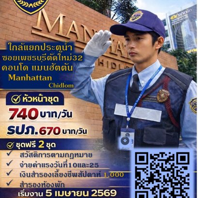 รับสมัครงาน