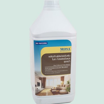 น้ำยาดันฝุ่นโมซ่า