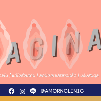 Mini Repair (มินิรีแพร์)