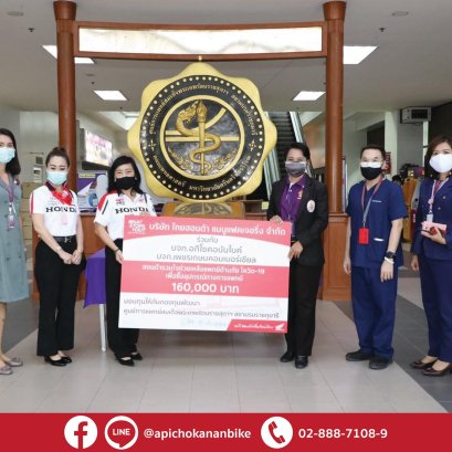 อภิโชคอนันไบค์