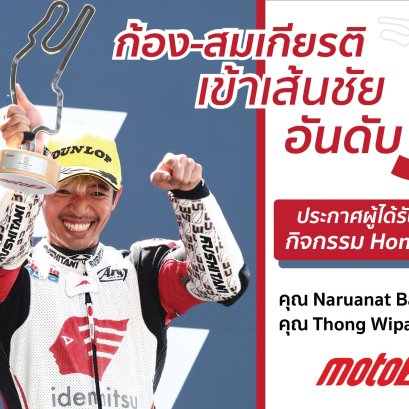 อภิโชคอนันไบค์