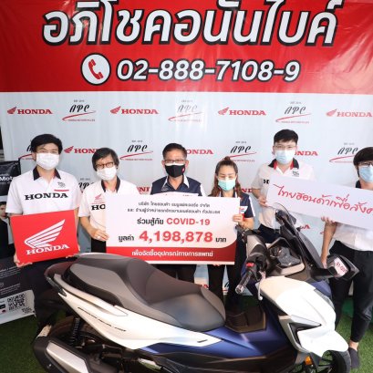 อภิโชคอนันไบค์