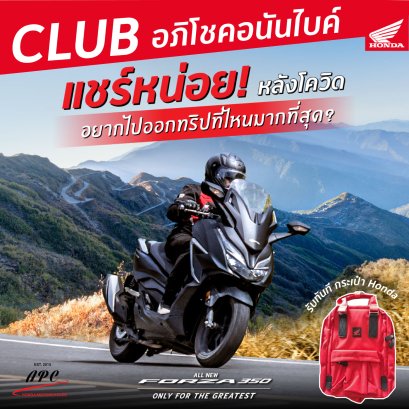 อภิโชคอนันไบค์