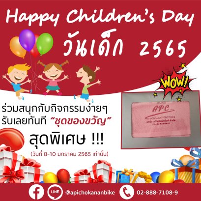 อภิโชคอนันไบค์