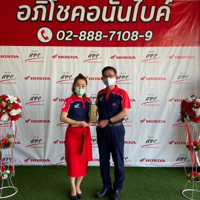 อภิโชคอนันไบค์