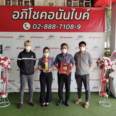 อภิโชคอนันไบค์