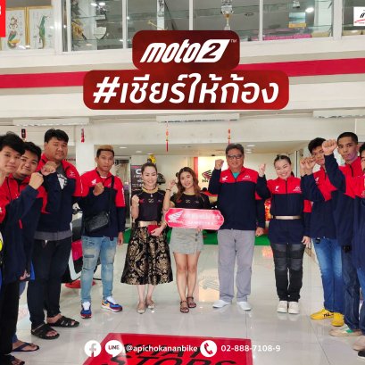 Club อภิโชคอนันไบค์ - เชียร์ให้ก้อง สมเกียรติ Bull Bar ราชพฤกษ์