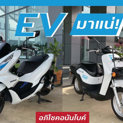 รถจักรยานยนต์ฮอนด้า