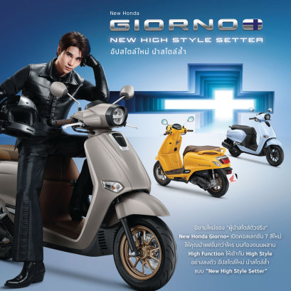 New Honda Giorno+ ปี 2026 สีสันใหม่ ล้อทอง!