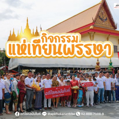 แห่เทียนพรรษา