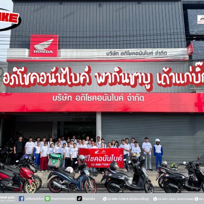 [Club อภิโชคอนันไบค์] - กิจกรรมขอบคุณลูกค้า คลับอภิโชค รับประทานชาบู-เถ้าแก่บิ๊ก