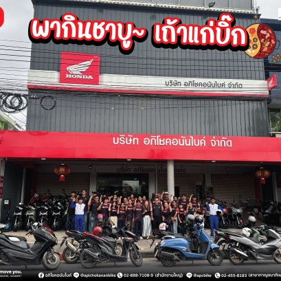 [Club อภิโชคอนันไบค์] - กิจกรรมขอบคุณลูกค้า คลับอภิโชค รับประทานชาบู-เถ้าแก่บิ๊ก