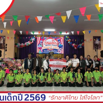 อภิโชคอนันไบค์ และ ไทยฮอนด้า ร่วมกันสนับสนุนทุน 20,000 บาท เพื่อซื้ออุปกรณ์ความปลอดภัย