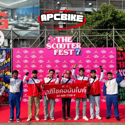 [Club อภิโชคอนันไบค์] - ลุยงาน Honda A.T. Mega Fest "The Scooter Fest 7" 