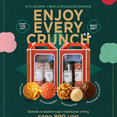 อร่อยลงตัว กรอบใหม่ทุกชิ้น