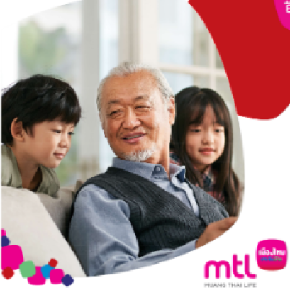 เฟล็กซี่ รีไทร์ 9055 9060 9065 (บำนาญแบบลดหย่อนได้)