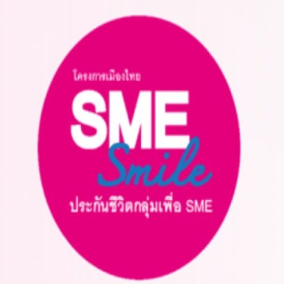 ประกันกลุ่ม พนักงานตั้งแต่ 3คน ขึ้นไป