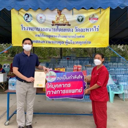 2021 Donate needs to local field hospitals right at Covid-19 peak period in Thailand
