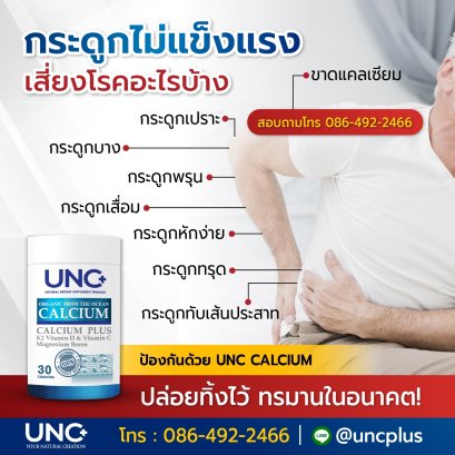 กระดูกไม่แข็งแรงเสี่ยงโรคอะไรบ้าง