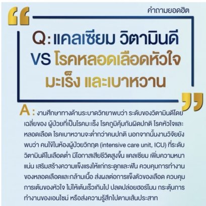 เช็คด่วน“เจ็บหน้าอก” นี่เราเป็นอะไรนะ