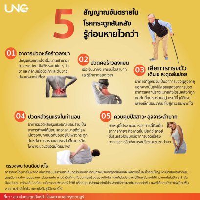 3 อาการบอก ข้อเข่าเสื่อม