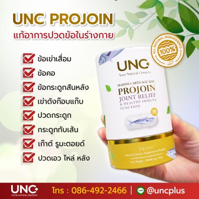 UNC PROJOIN