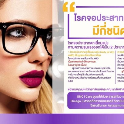 โรคจอประสาทตาเสื่อม