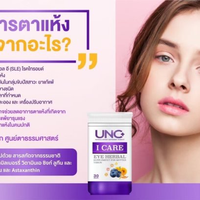 โรคตาแห้ง คืออะไร