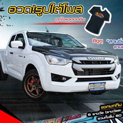 กิจกรรม “อวด!! รูปใต้โพส ถูกใจแอดมิน แจกกก ยกทีม”