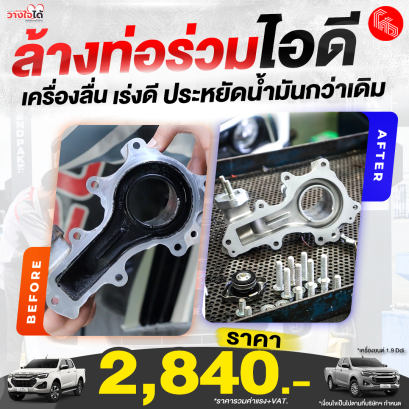 รถคุณมีอาการแบบนี้ไหม? 