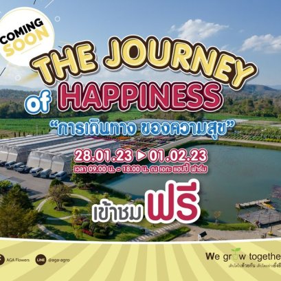 “AGA Flower and Winter Chill Day 2021"(copy)