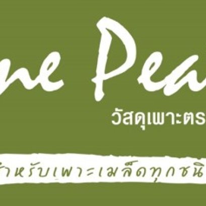 One Peat วัสดุเพาะตรา วันพีท