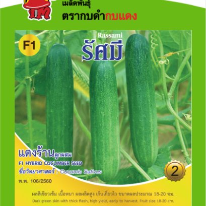 แตงร้าน รัศมี2 ซ.1.5 g.