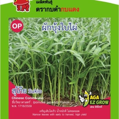 ผักบุ้งใบไผ่ สุโก้ย ซ. 10g
