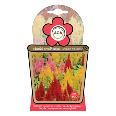 สร้อยไก่ ประดับแปลง มิกซ์