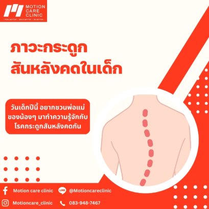 พ่อแม่หลายๆคนเคยสังเกตไหม ? ว่าลูกๆมีปัญหาเหล่านี้อยู่หรือเปล่า ?