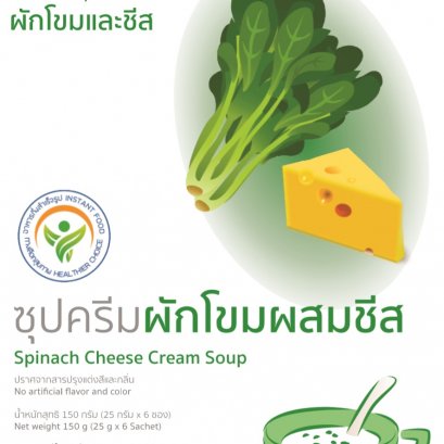 Spinach Cheese Cream Soup
